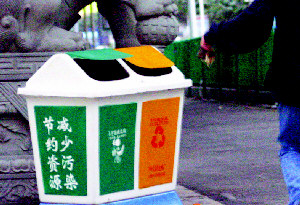 分类垃圾箱